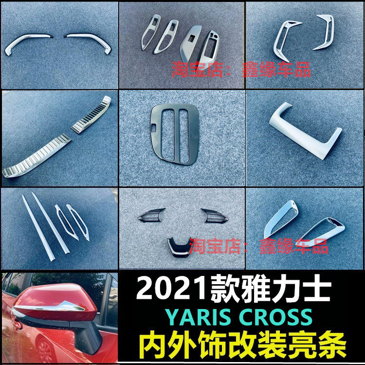 雅力士玻璃开关装饰贴排挡框