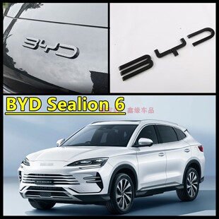 适用于新款比亚迪海狮BYD Sealion 6前车标前杠碳纤维车标贴改装
