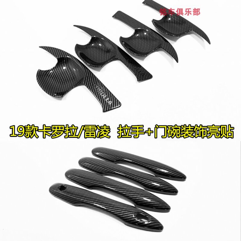 丰田19款卡罗拉拉手门碗 雷凌双擎外把手门扣装饰改装亮片专用