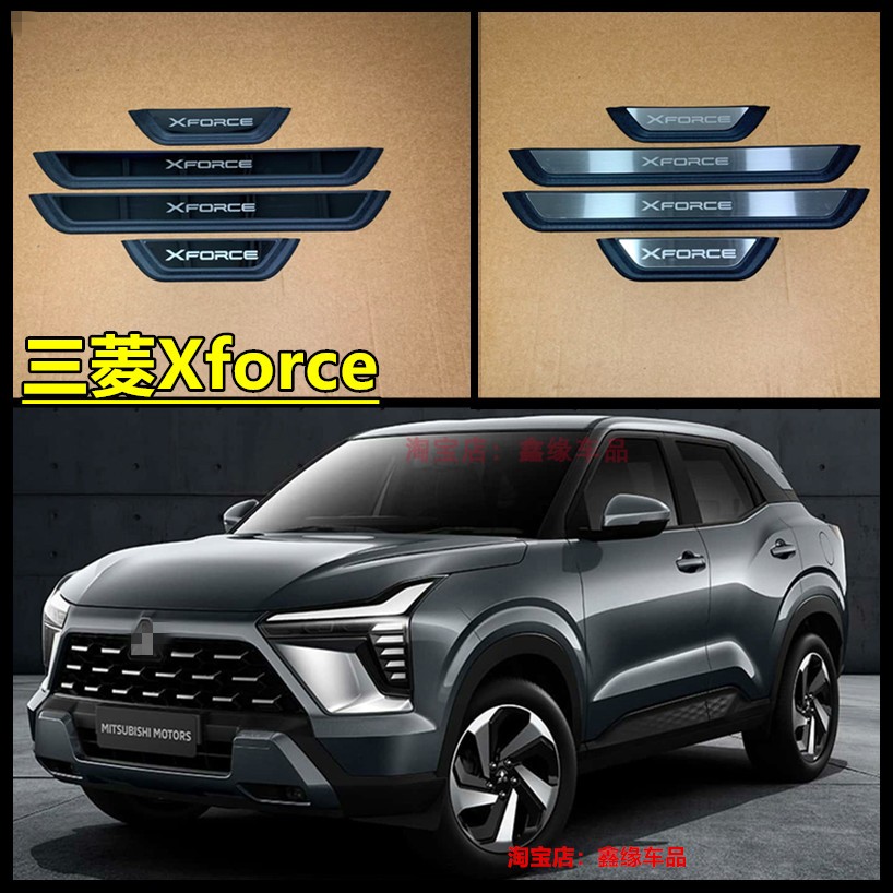 三菱XFORCE外置门槛条后护板改装