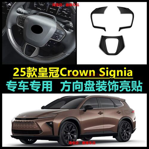 丰田皇冠CrownSignia方向盘排挡