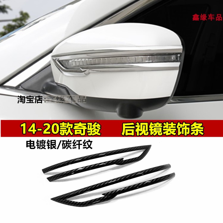 专用于改装倒车镜防擦条