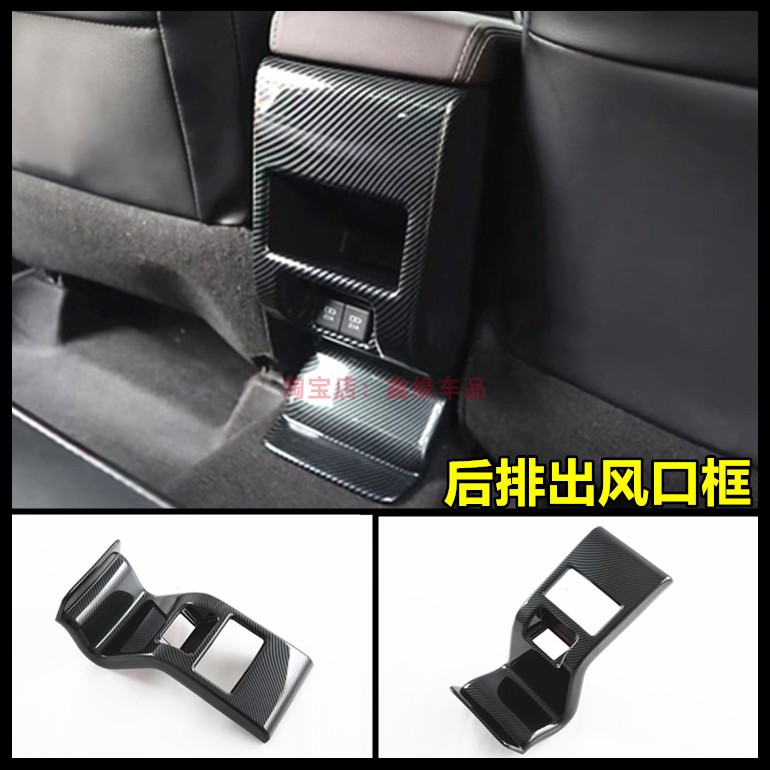 丰田yarisativ威驰后排出风口