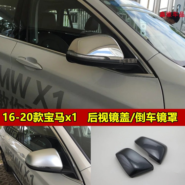 防护罩碳纤纹改装后视镜盖