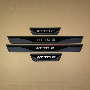 适用于海外版比亚迪BYD ATTO2车门专用门槛条迎宾踏板防护条改装