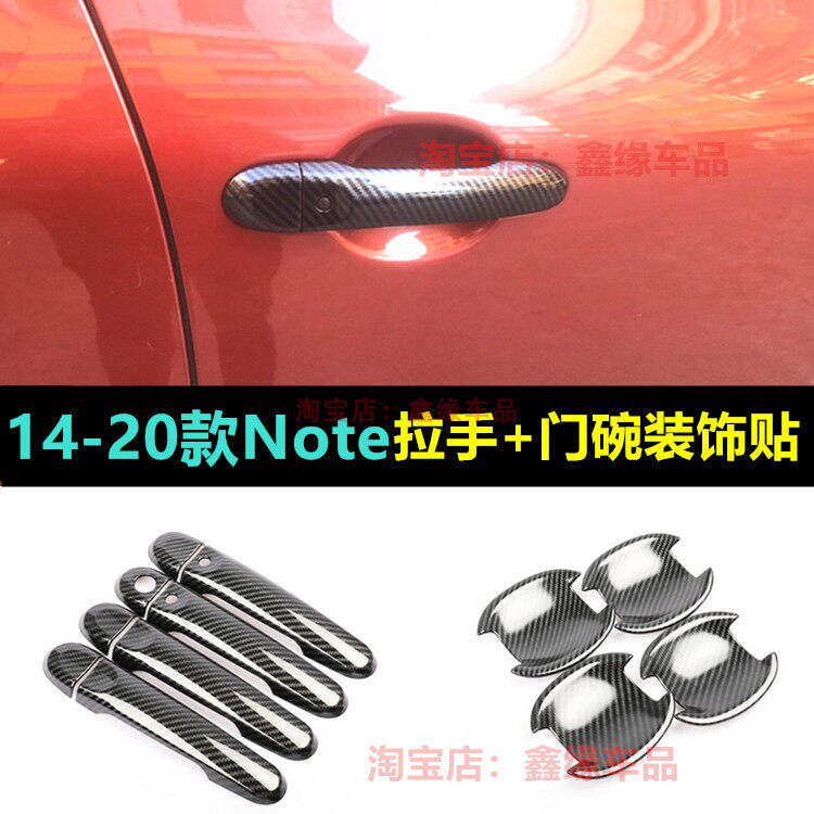 14-20款note拉手门碗 NISMO e-POWER把手亮片饰条改装装饰外把手