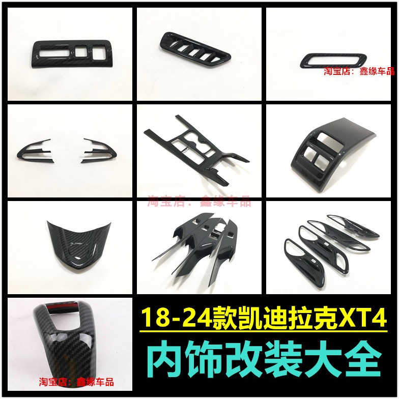 凯迪拉克XT4排挡框方向盘出风口