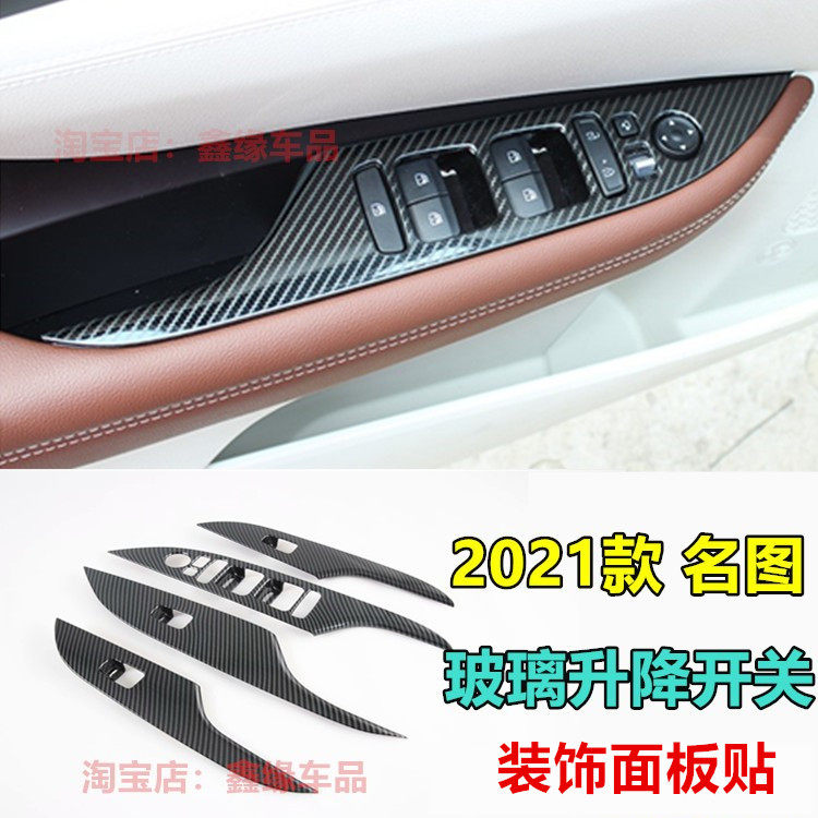 玻璃面板框车窗改装饰贴片升降