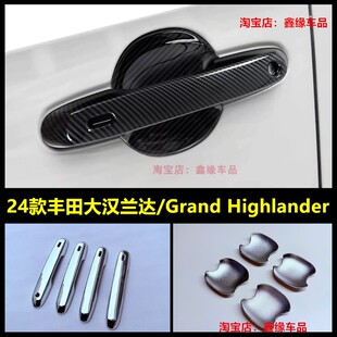 适用于24款丰田大汉兰达改装车门拉手饰条 Grand Highlander专用