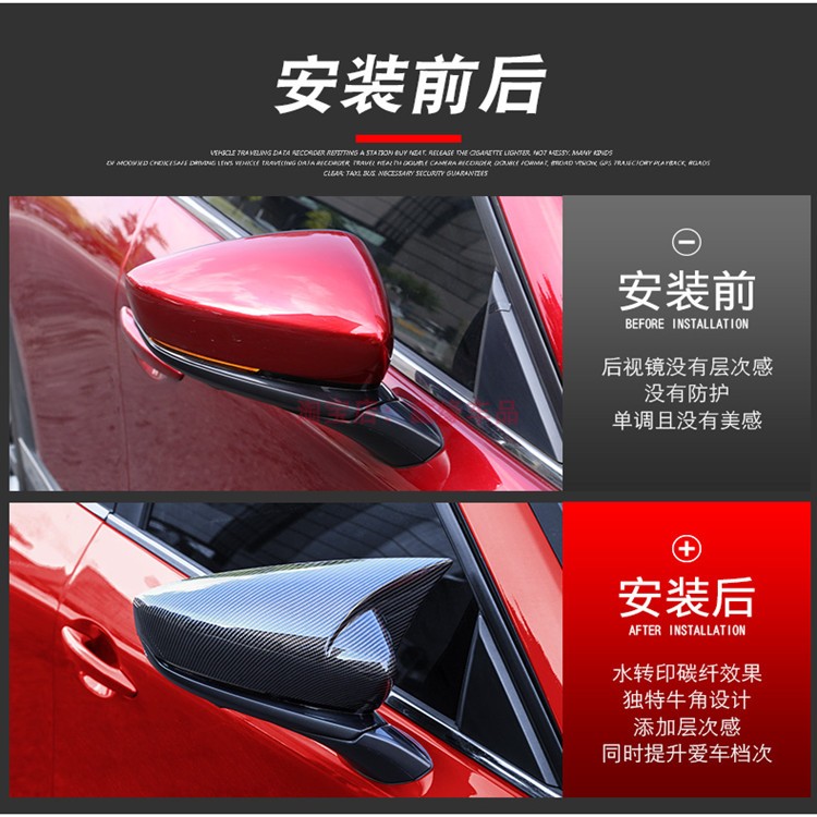 马自达Mazda3后视镜盖配件贴