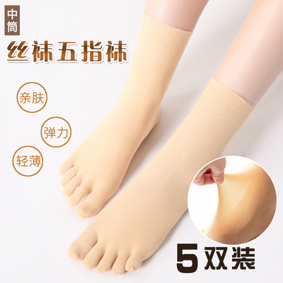 cos超薄吸汗任意剪清凉五指袜