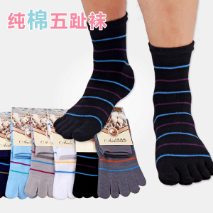 春秋男纯棉五指袜 条纹全棉男五趾袜纯棉 分趾防臭抗菌中筒男袜子