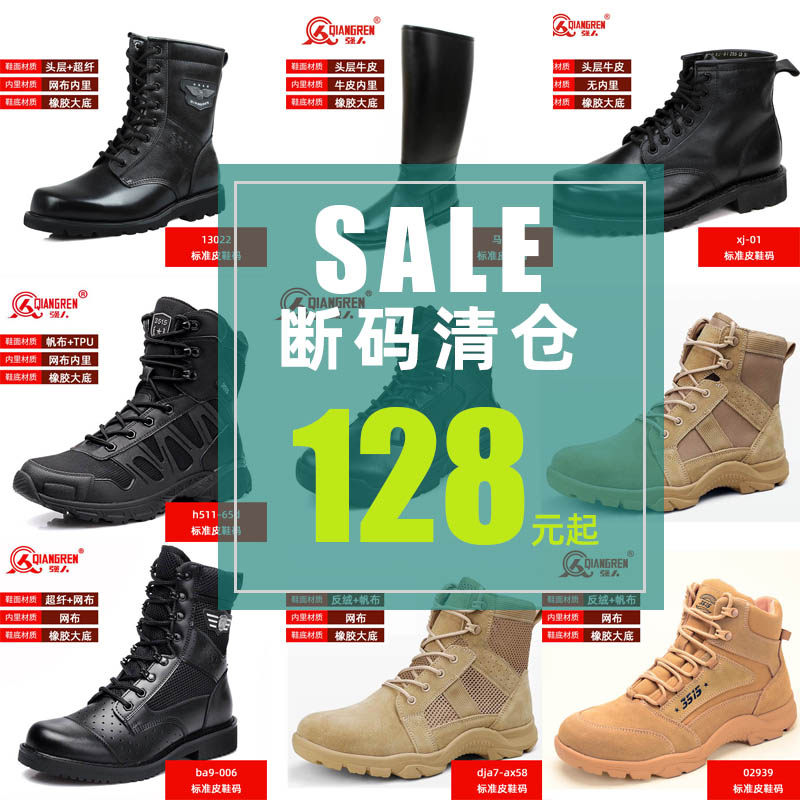 3515强人男靴断码清仓夏季户外高帮拉链训练皮靴工装靴沙漠靴摩托