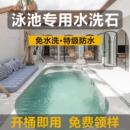 树脂水洗石游泳池卫生间专用地面涂料微岩石艺术涂料批刮户外墙面