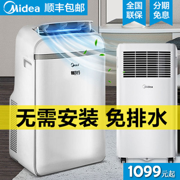 美的移动空调冷暖一体机免安装免排水立式大1.5P便携式卧室近静音属于什么档次？