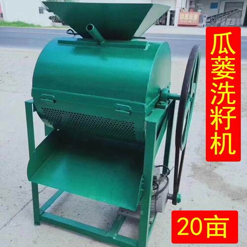 瓜蒌洗籽机清洗机器小型机器20亩南瓜子清洗机瓜皮分离机器