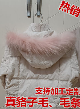 貉子毛毛条帽条狐狸毛冬季皮草