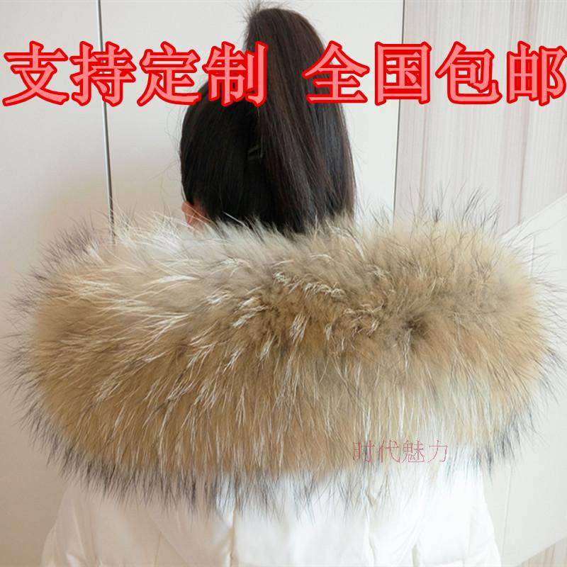 真毛貉子毛毛领毛条帽条羽绒服毛领子帽领袖口鞋口毛边定制毛条