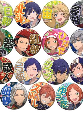 偶像梦幻祭ES应援款春川宙葵巴日和铁底勋章徽章现货胸章挂周边E+