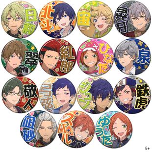 偶像梦幻祭ES应援款春川宙葵巴日和铁底勋章徽章现货胸章挂周边E+