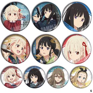 莉可丽丝周边Lycoris泷奈锦木千束COS镭射吧唧徽章胸章日本动漫G