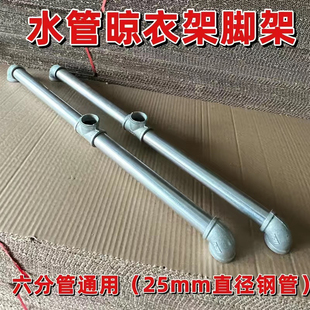 水管晾衣架专用配件 管件 接头 货架下杆连接件 定制专拍 六分管