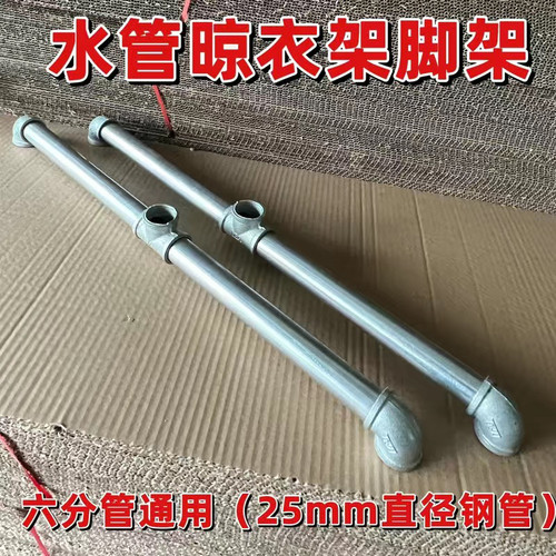 水管晾衣架专用配件连接件接头