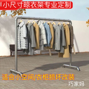 定制小尺寸钢管衣架脚架水管晾衣架专用配件管件接头货架维修升级