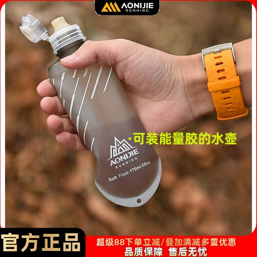 能量胶专用壶可折叠无异味