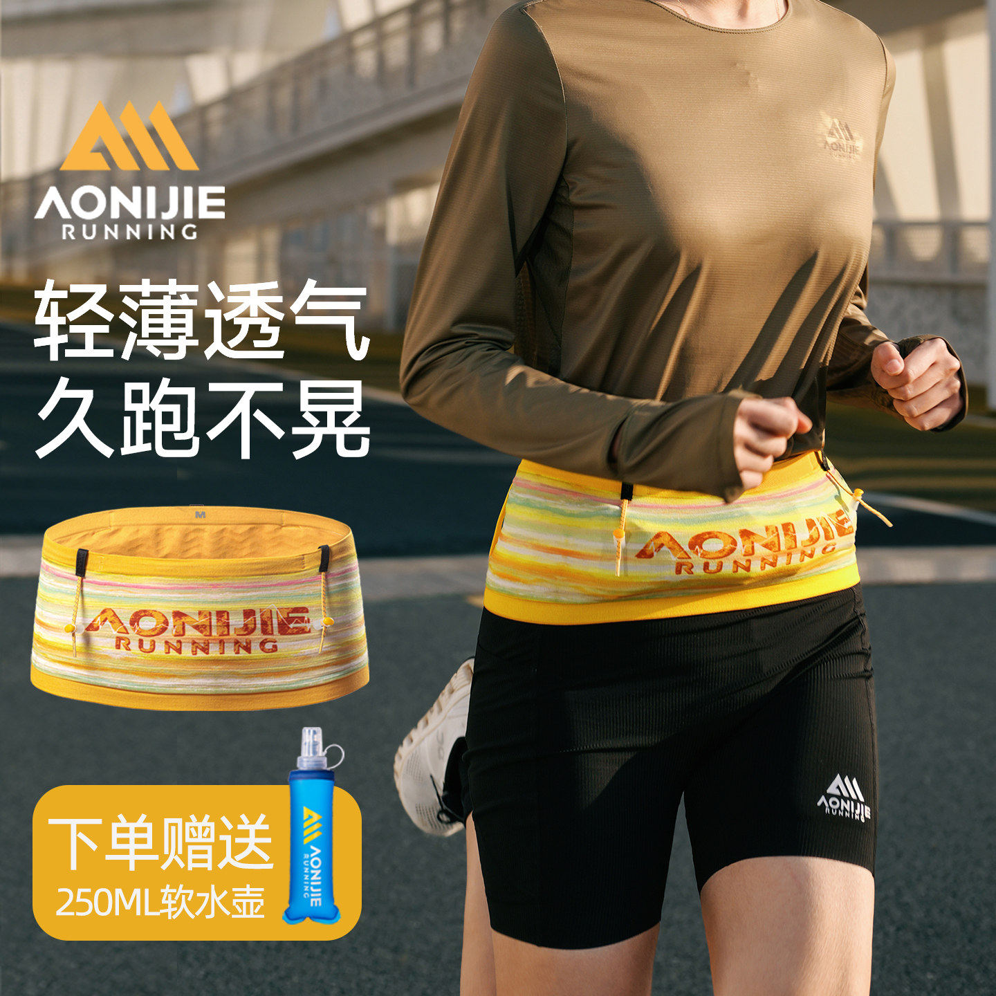 奥尼捷跑步腰包男款运动专用腰带女专业户外越野跑装备跑步手机袋,运动包/户外包/配件,腰包,淘宝优惠券,粉丝福利购,淘宝优惠卷
