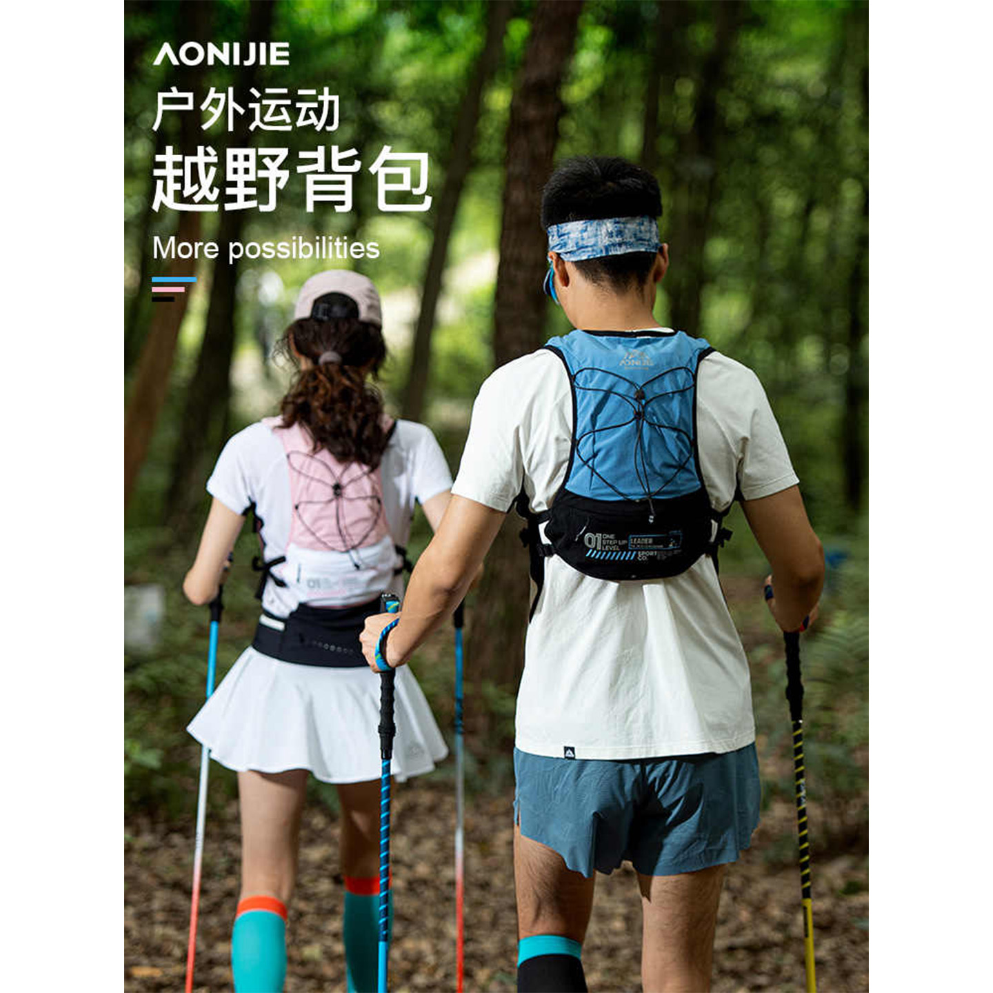 奥尼捷户外越野跑步马拉松登山包