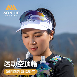 奥尼捷跑步空顶帽子专业户外马拉松越野跑2025新款男款防晒遮阳帽