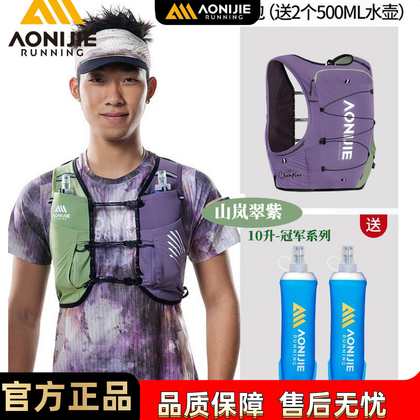 奥尼捷专业越野跑背包男户外轻量马拉松跑步背包登山徒步双肩包女