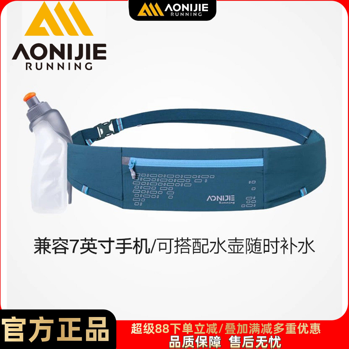 奥尼捷跑步腰包男款运动水壶腰带户外专用装备女隐形高弹力手机袋