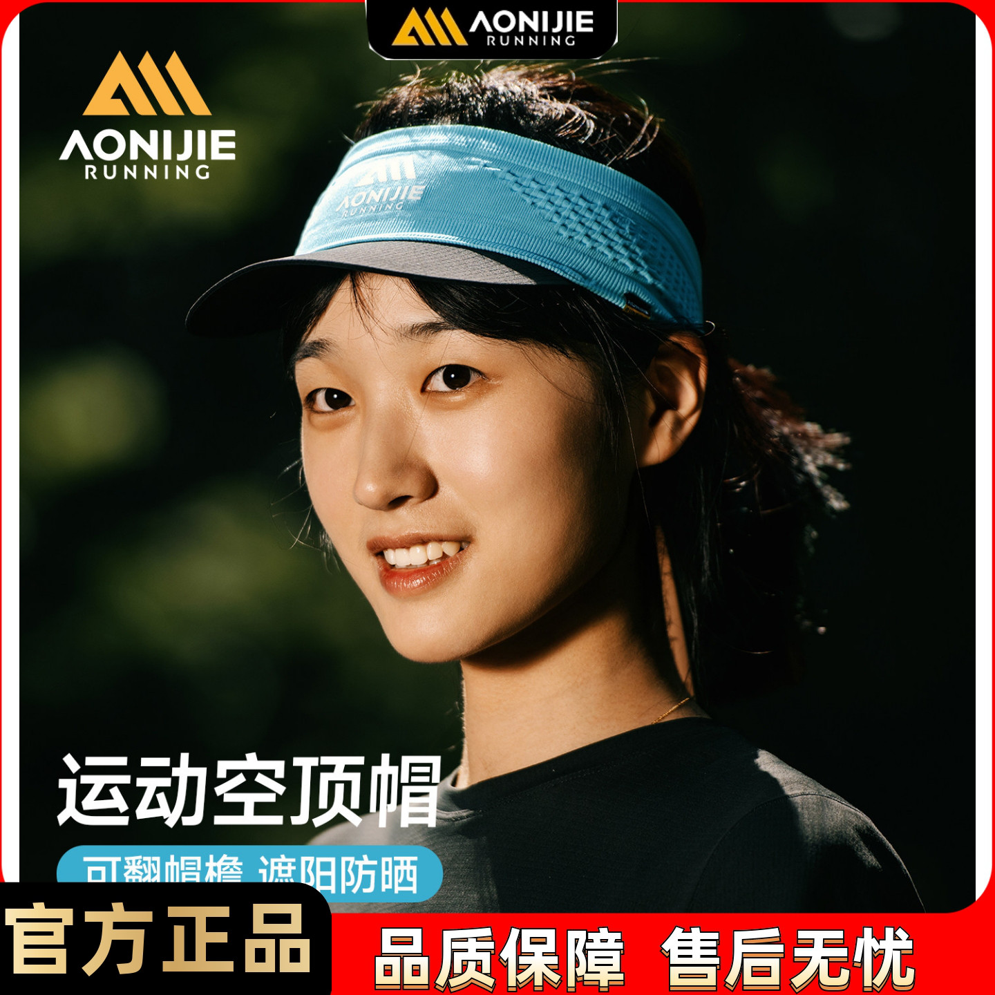 专业速干吸汗防晒遮阳越野跑步帽图片