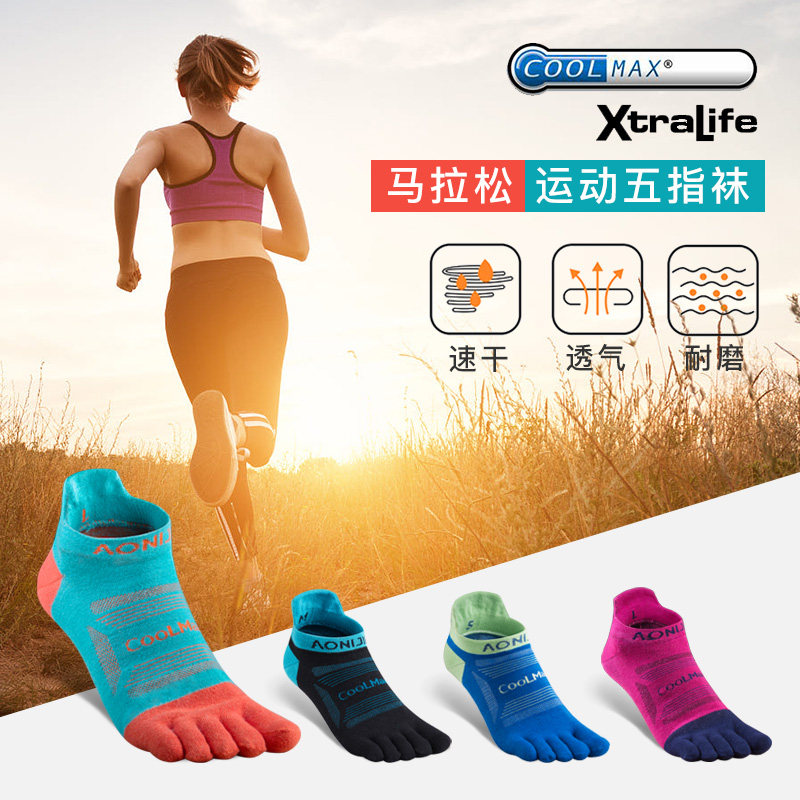 奥尼捷通用跑步运动五指袜图片