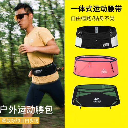 一体式跑步手机腰包弹力不晃动