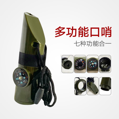 功能七合一求生哨带LED灯指南针
