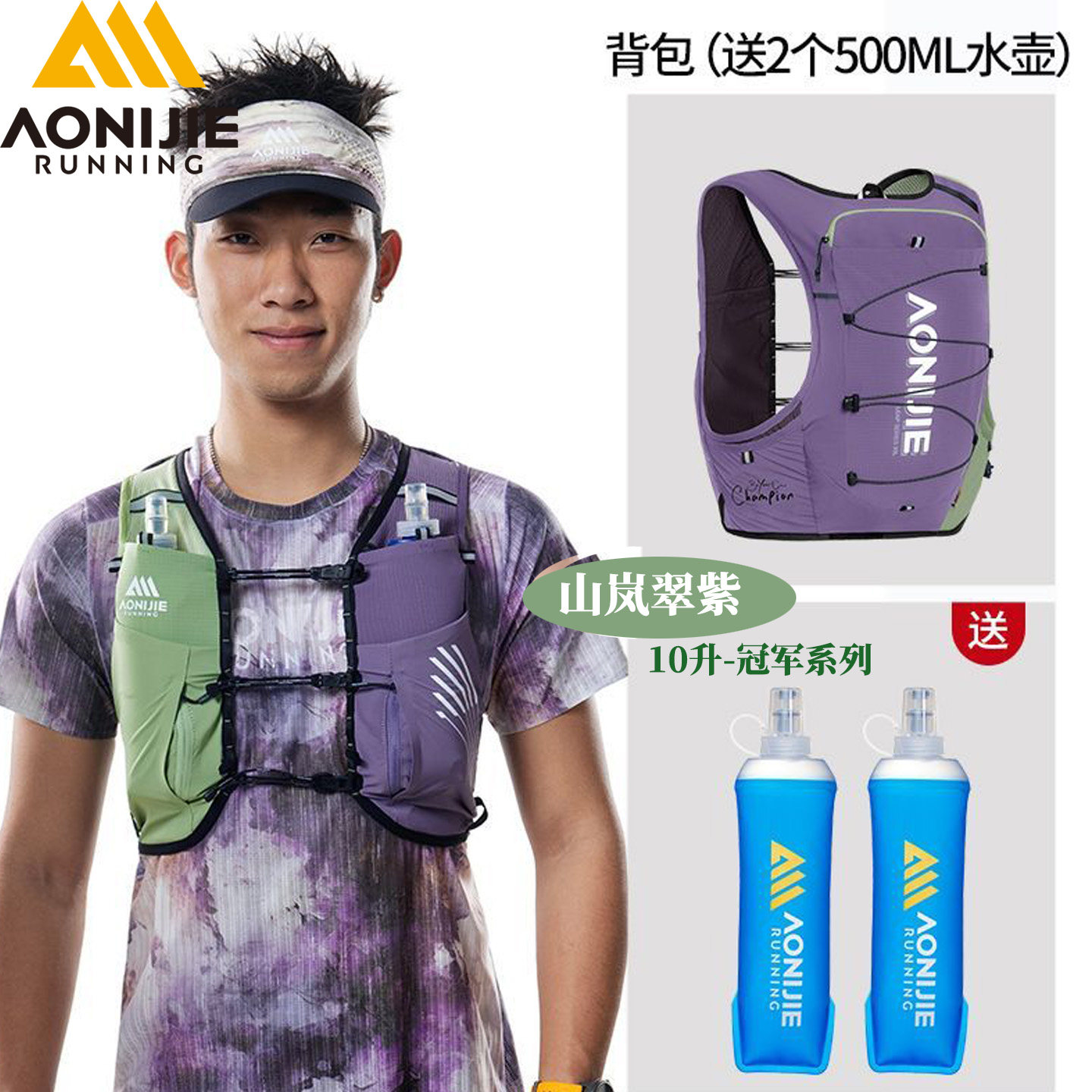 奥尼捷专业越野跑背包男户外轻量马拉松跑步背包登山徒步双肩包女