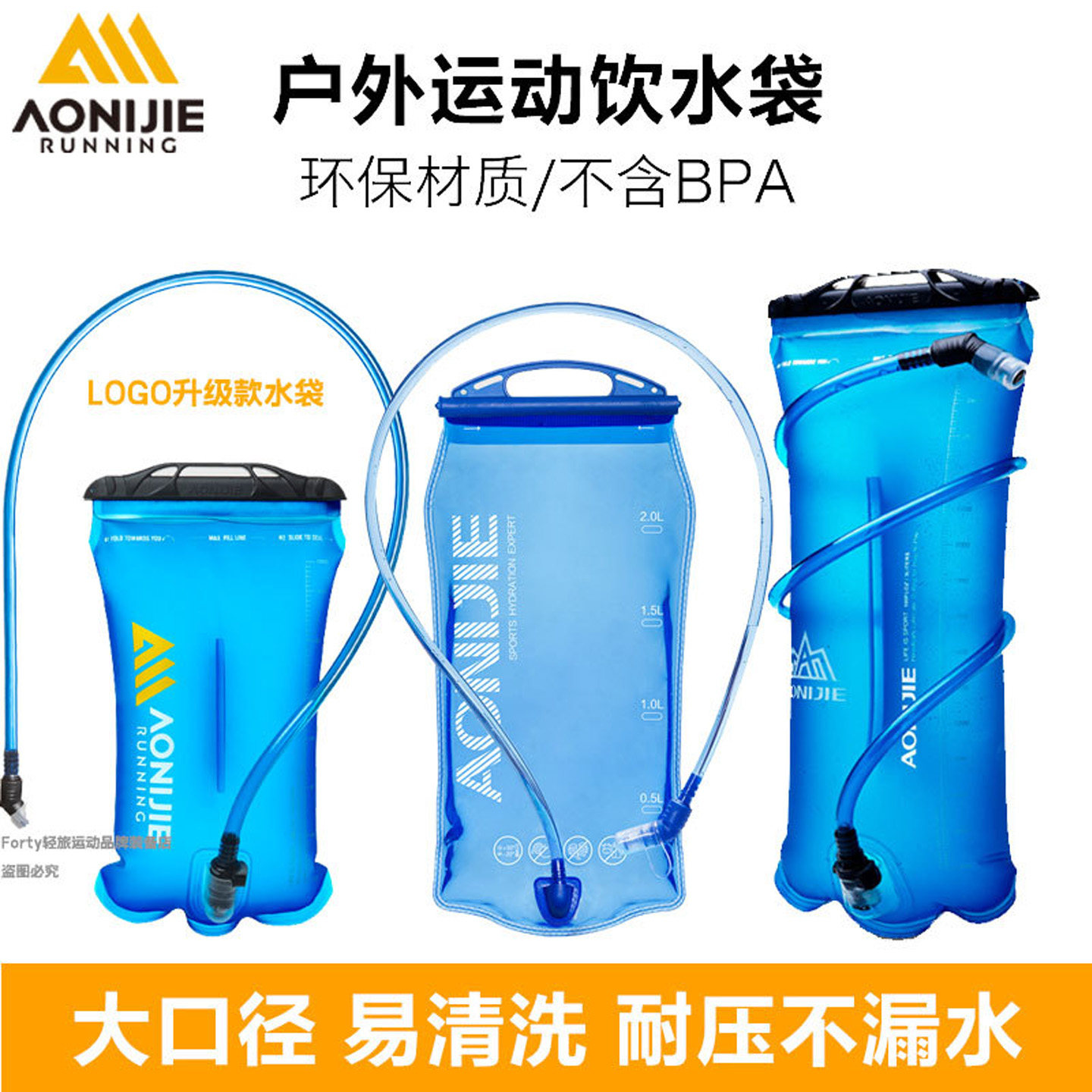 奥尼捷新款TPU水袋骑行越野户外跑步水囊登山背包可折叠软水袋图片