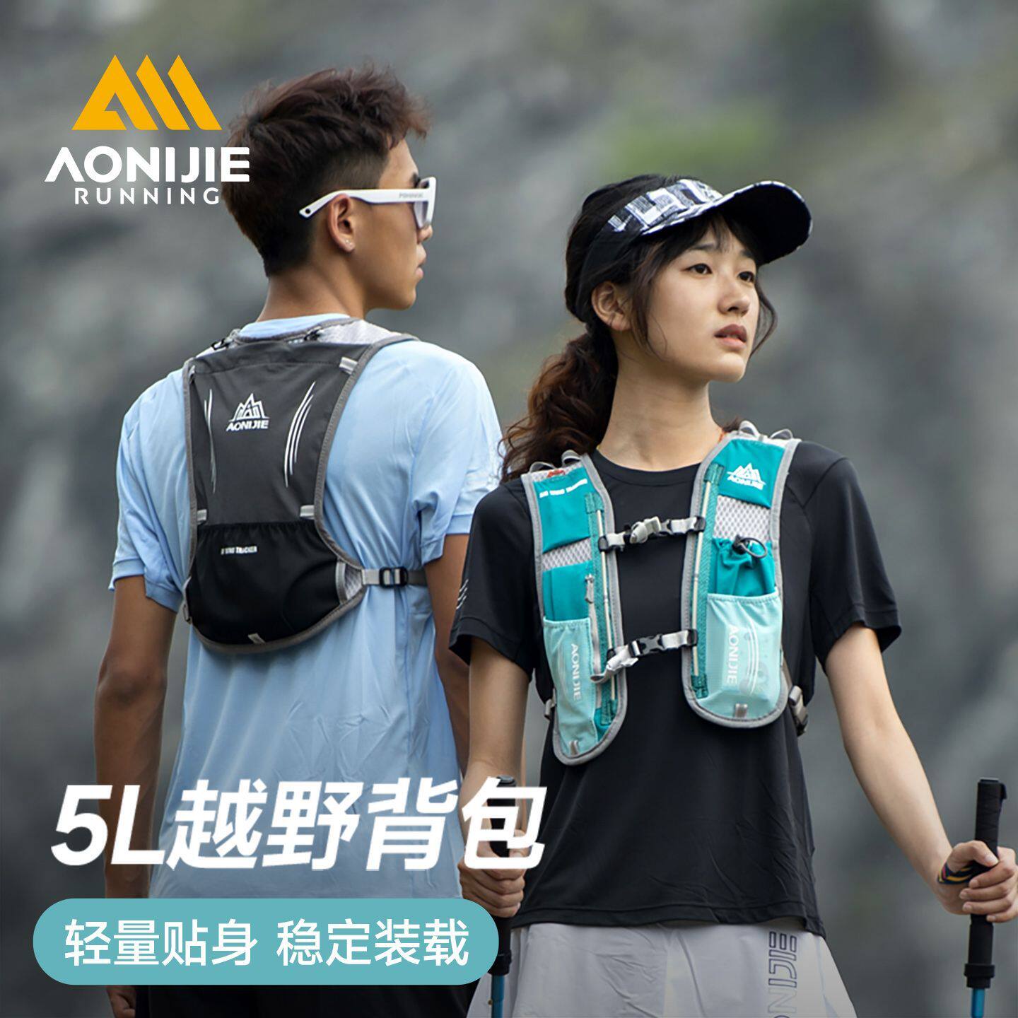 奥尼捷越野跑步背包徒步登山包5L图片