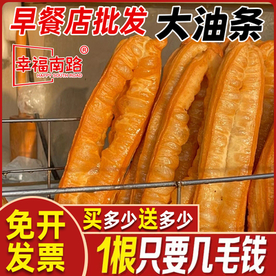 幸福南路半成品油条商用100条