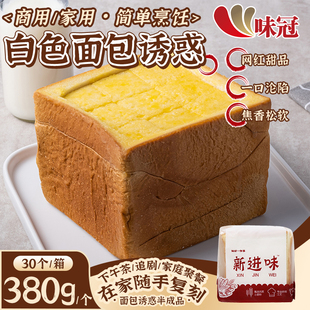 新进味面包诱惑半成品商用网红餐厅预制甜品焦糖厚多士吐司冰淇淋