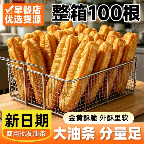 传统大油条商用酥脆半成品批发