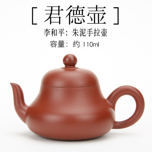 君德壶手拉壶小品茶壶薄胎朱泥壶