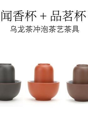 闻香杯品茗杯乌龙茶冲泡指定茶具