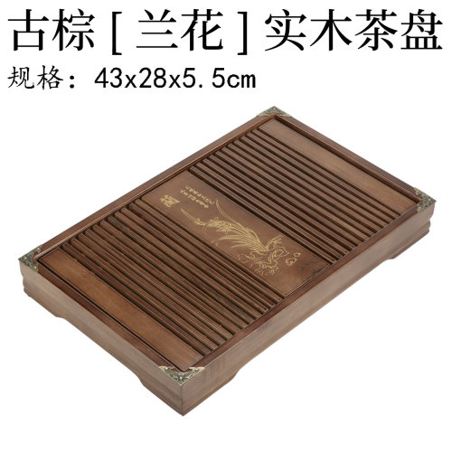 实木中式茶盘棕色兰花实木大号茶盘茶盘办公家居茶艺培训表演考试 - 封面