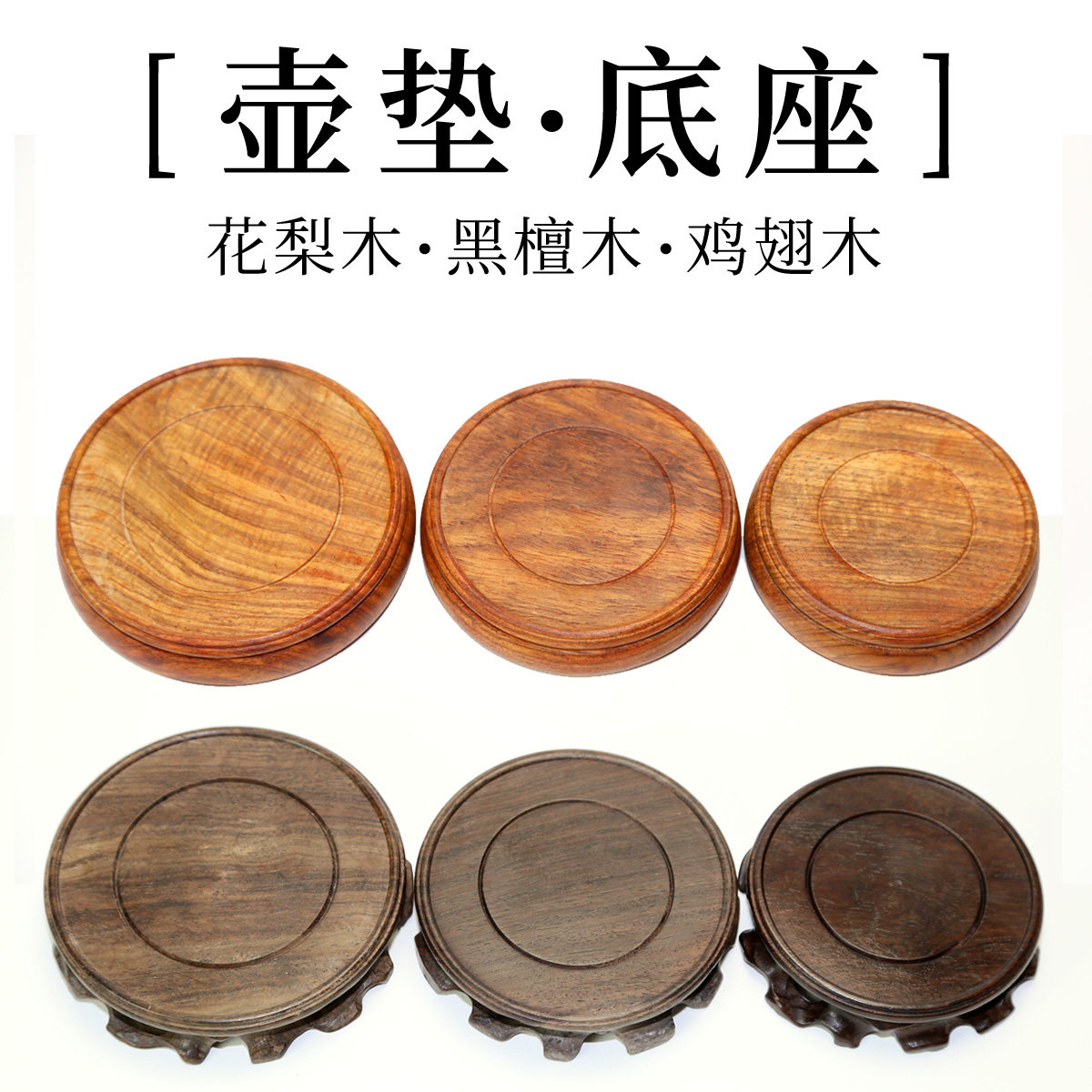 茶壶垫实木壶垫紫砂壶底座图片