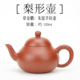 220cc梨形壶紫砂壶 潮州西塘乡章氏朱泥手拉壶100 130 小品红泥壶