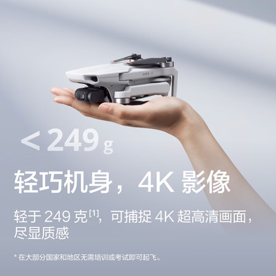 大疆DJI Mini 4K超高清迷你航拍无人机三轴机械增稳数字图传